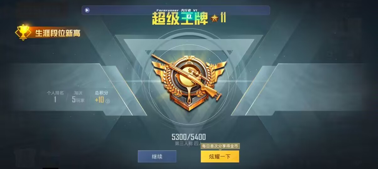 和平精英先行者透视直装 - ƽӢ51ɱƵ辅助预览图